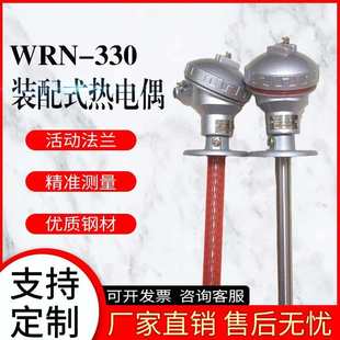 热电偶活动法兰不锈钢K型高温探头耐磨电热偶 配式 上海WRN 330装