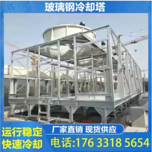 精品冷却塔玻璃钢方形大型工业循环水冷水塔50到1500吨横逆流冷却