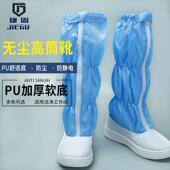 车间洁净鞋 PU无尘鞋 百级网格静电鞋 加厚底工作鞋 男女 长筒防静电鞋