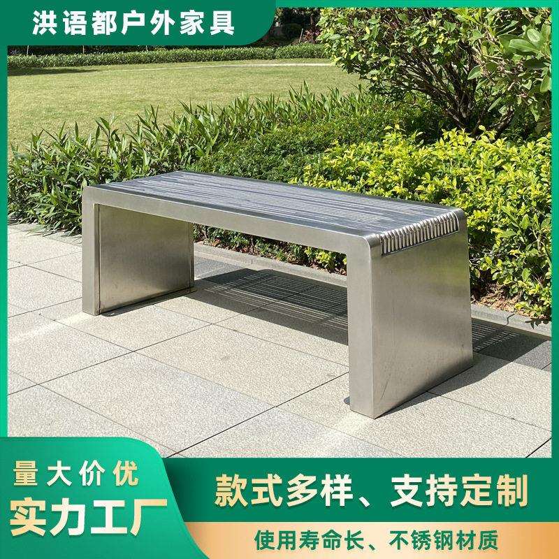 户外不锈钢公园椅长椅商场景观园区排椅广场室外休闲长条凳子