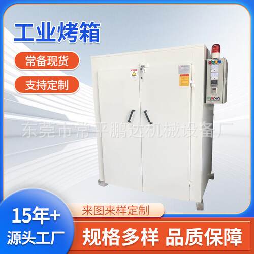 热风循环工业烤箱硫化烘箱干燥箱烘干炉恒温烤炉五金塑胶电加热