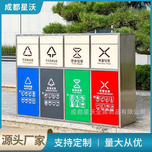 户外垃圾桶不锈钢环卫四分类室外垃圾箱亭物业商用果皮箱厂家