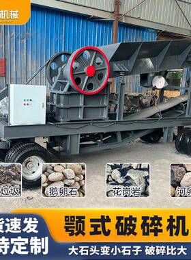 厂家颚式破碎机多型号破石机建筑垃圾青石水泥土粉碎机环保碎石机