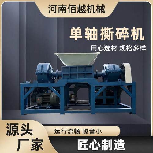 大型生活垃圾粉碎机单滚刀液压塑料薄膜撕碎机塑料单轴撕碎机