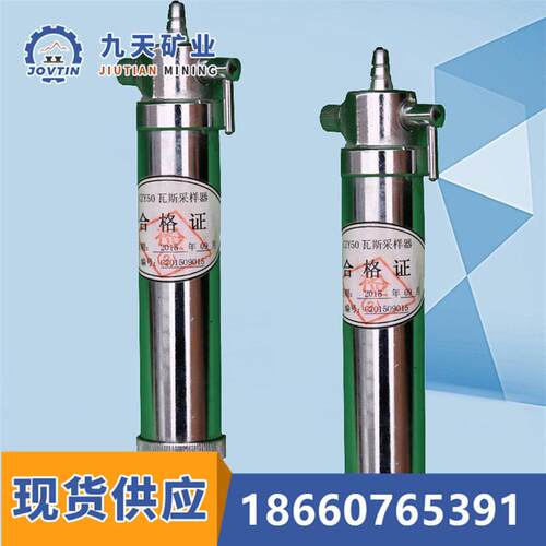 九天瓦斯取样器CFZ30自动负压瓦斯采样器使用方法