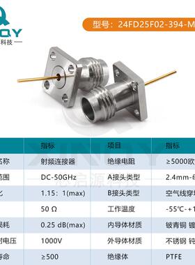 XIQY2.4-MJTJ微带连N接器四高孔法兰盘空气线头频50GHz接连接