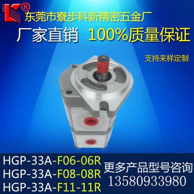 科新HGP-33A双联齿轮泵 液压系统机械高压齿轮油泵油压泵厂家