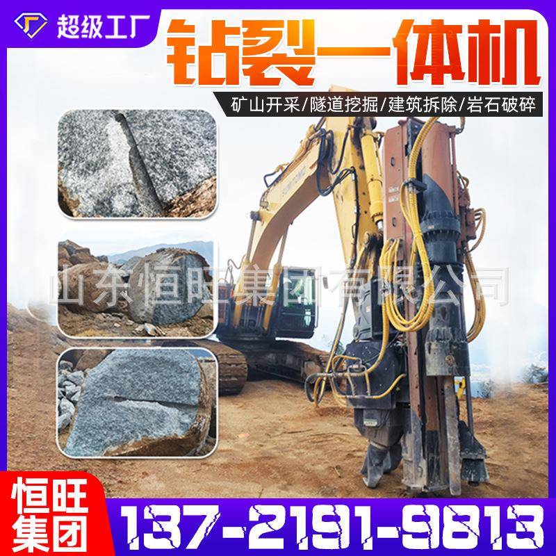 挖改凿岩岩石劈裂一体机矿山岩石钻孔土石方爆破钩机改装潜孔钻机
