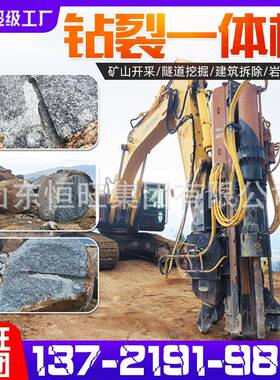挖改凿岩岩石劈裂一体机矿山岩石钻孔土石方爆破钩机改装潜孔钻机