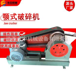 小型颚5式破碎机PEF-10100负悬挂式鄂式粗破机实验室选*矿PEF150*