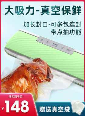 奥德居小型真空包装机食品保鲜机家商用真空封口机密封机干湿两用