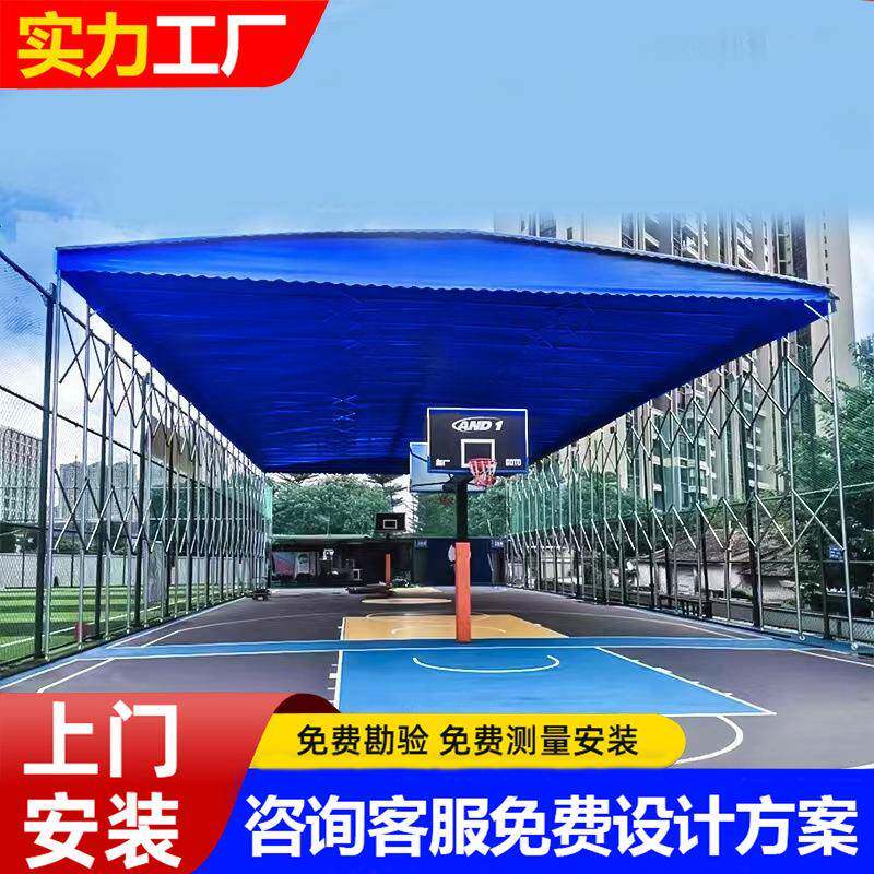 推拉雨棚移动篮球场帐篷网球场游泳池雨蓬大型伸缩推拉临时防雨棚