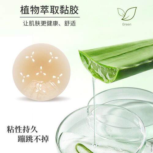 夏季透气固态硅胶乳贴隐形防凸点胸贴女薄款婚纱露背吊带防走光