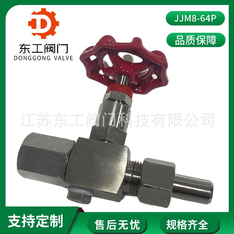 压力表针型阀JJM8-64P不锈钢直通针型阀高压手动不锈钢阀门