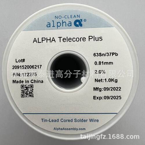 ALPHA阿尔法有铅锡线/锡丝/阿尔法有铅锡线63Sn/37Pb线径0.81mm