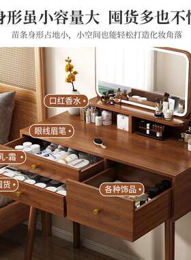 梳妆台简约现代家用卧室新中式化妆桌子小户型简易带抽一体化妆台