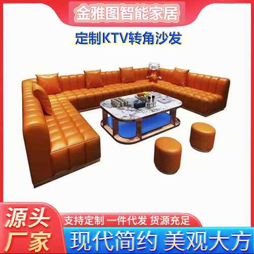 东莞工厂KTV转角沙发客订每米娱乐场所K歌休闲卡拉OK厂家直销客订