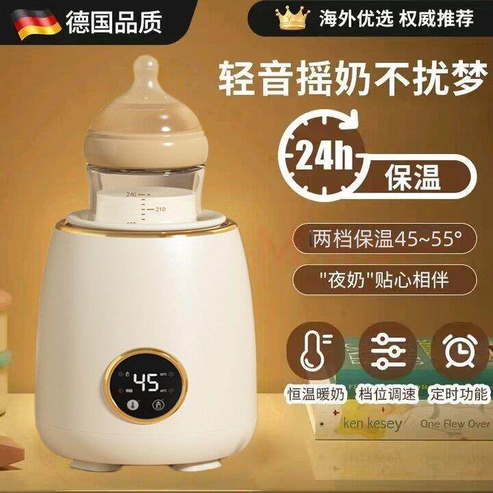 自动保温加热婴儿母乳摇奶器暖奶二合一温奶器热奶奶瓶恒温加热