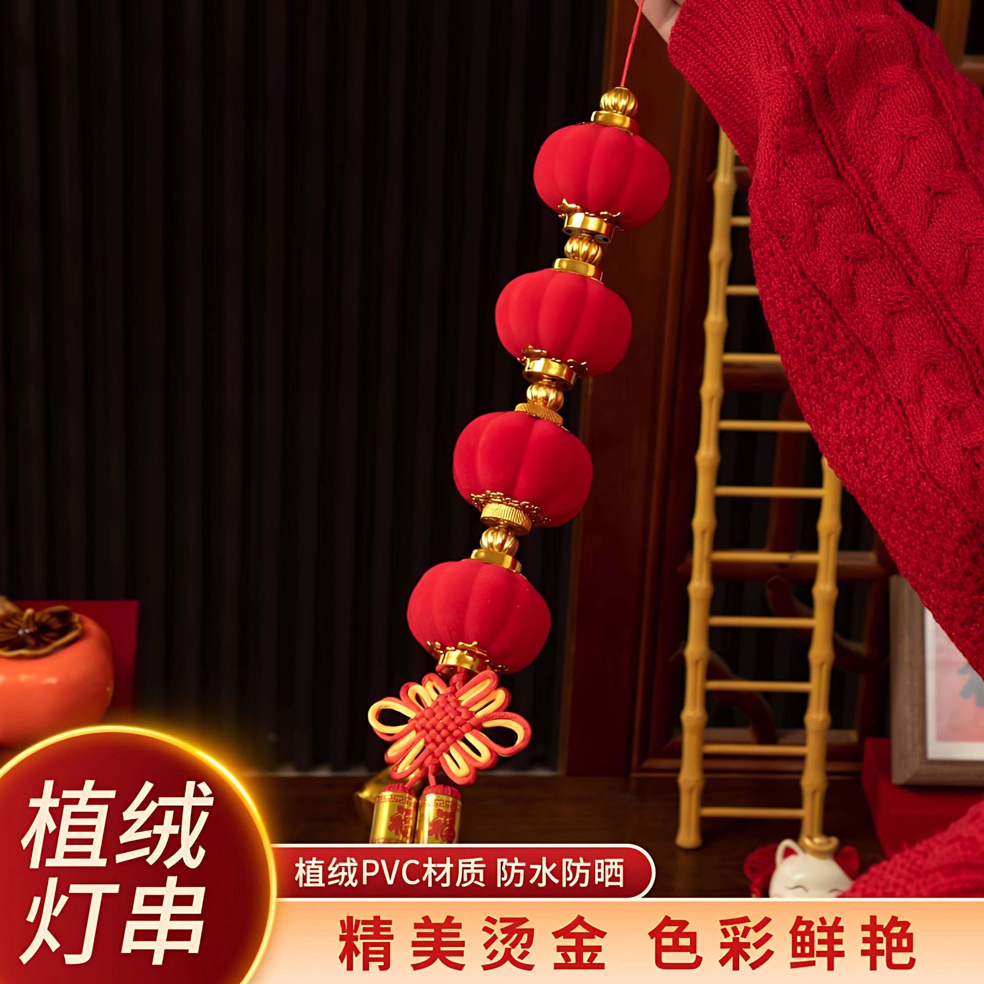 元旦新年春节植绒小灯笼挂饰树上小红灯笼盆景户外阳台结婚庆装饰,节庆用品/礼品,灯笼,淘宝优惠券,粉丝福利购,淘宝优惠卷