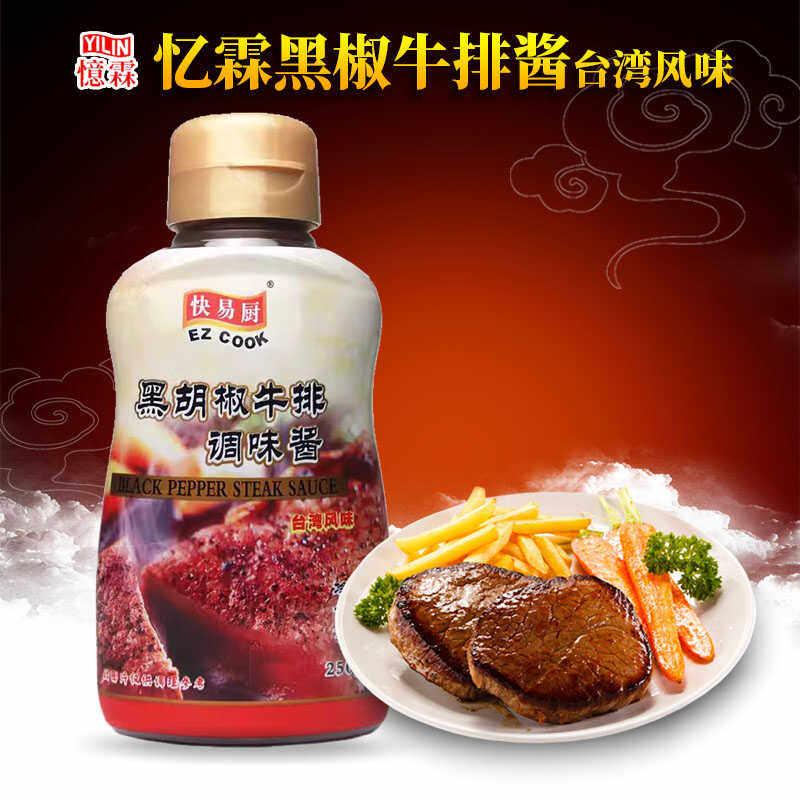 蘑菇酱拌饭酱忆霖快易厨黑胡椒牛排调味酱250g蘑菇牛排酱烧烤