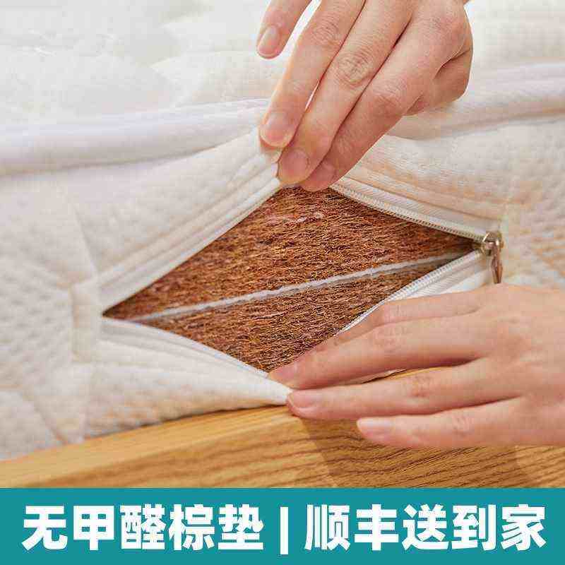 天然椰棕床垫偏硬垫儿童护脊棕垫子加厚棕榈家用薄乳胶软垫可定,基础建材,玻璃托/夹,淘宝优惠券,粉丝福利购,淘宝优惠卷