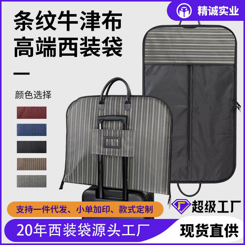 现货商务西装袋礼服防尘套手提袋挂服装收纳防尘罩黑色西服袋定制