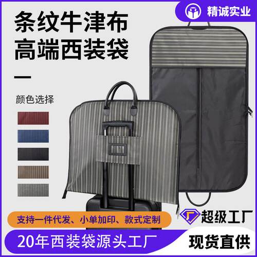 现货商务西装袋礼服防尘套手提袋挂服装收纳防尘罩黑色西服袋定制