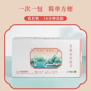 一朵燕 本草银耳羹冲泡即食金燕金丝金盛免煮草本有机银耳伴手礼