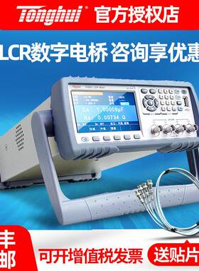 同惠LCR数字电桥仪TH2811D28302817A2817B+电感容电阻