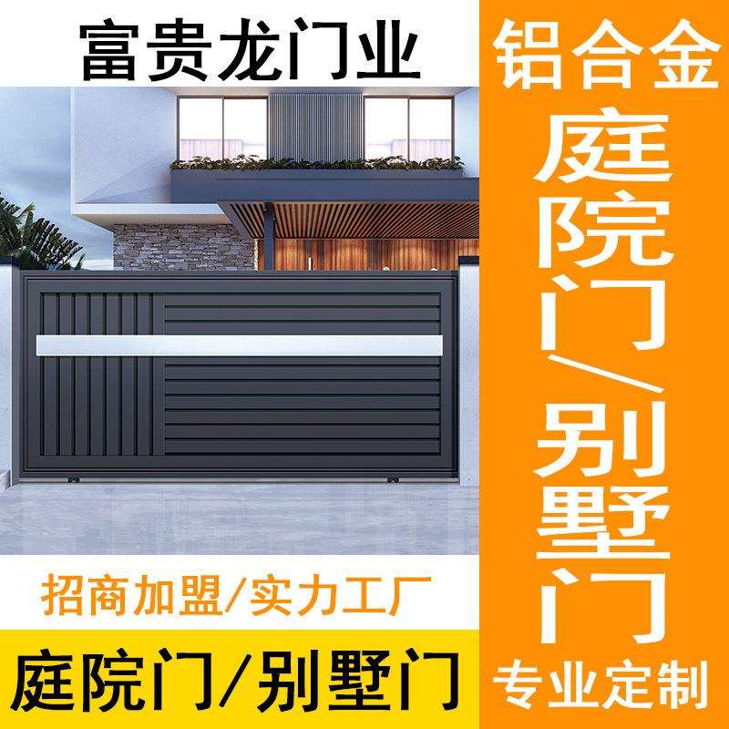 富贵龙厂家别墅铝艺大门 宫廷复古庭院大门 新中式仿古铝艺大门