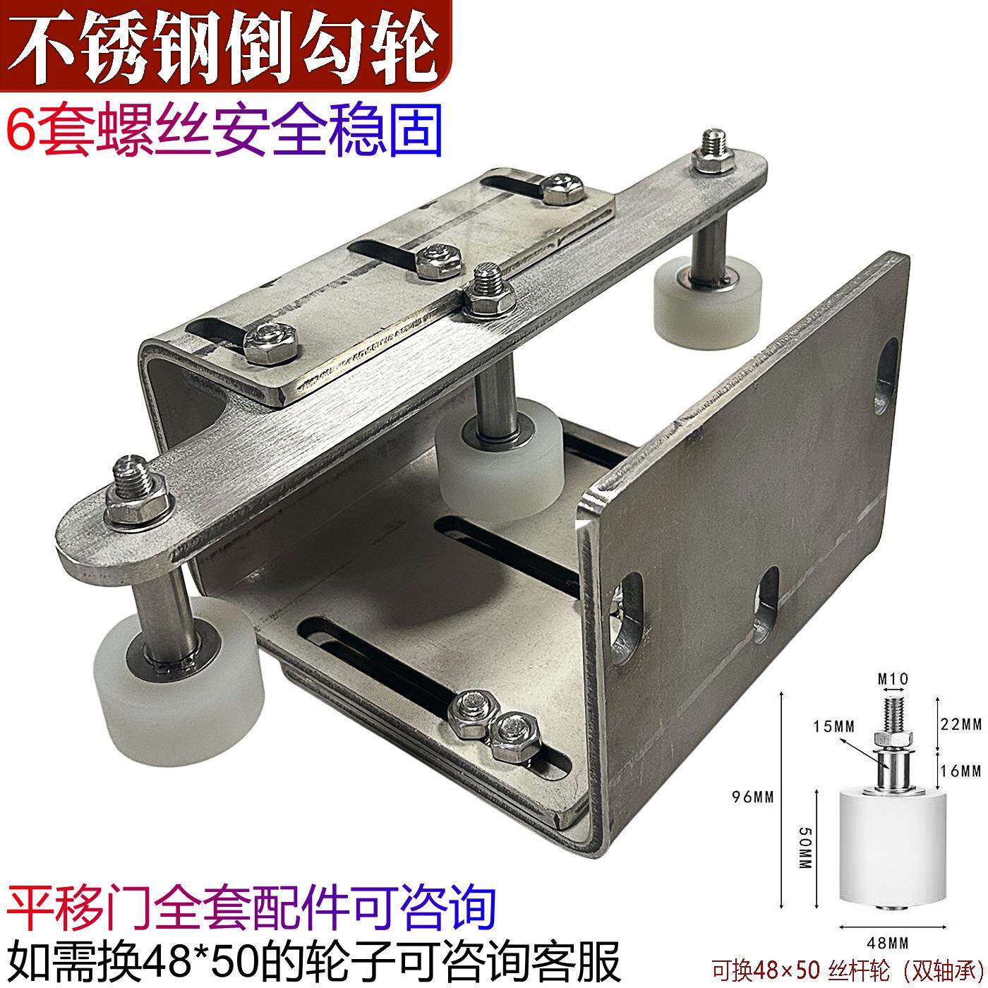 不锈钢倒勾轮大门导向滑轮3轮限位轮平移门上轨道48*25固定夹轮
