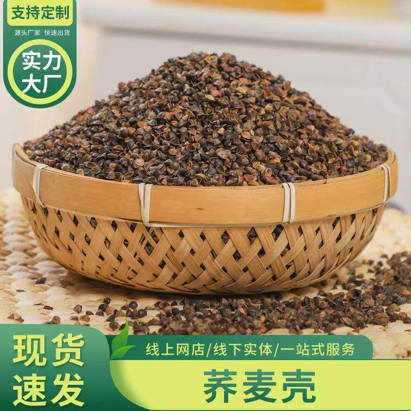 厂家现货甜荞麦壳荞麦皮 散装高温除尘水洗枕头填充物荞麦壳