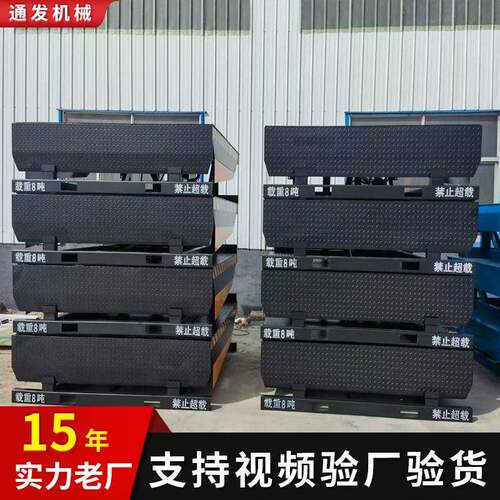 电动液压登车桥厂家仓储货台物流搬运装卸货坡道调节板固定登车桥
