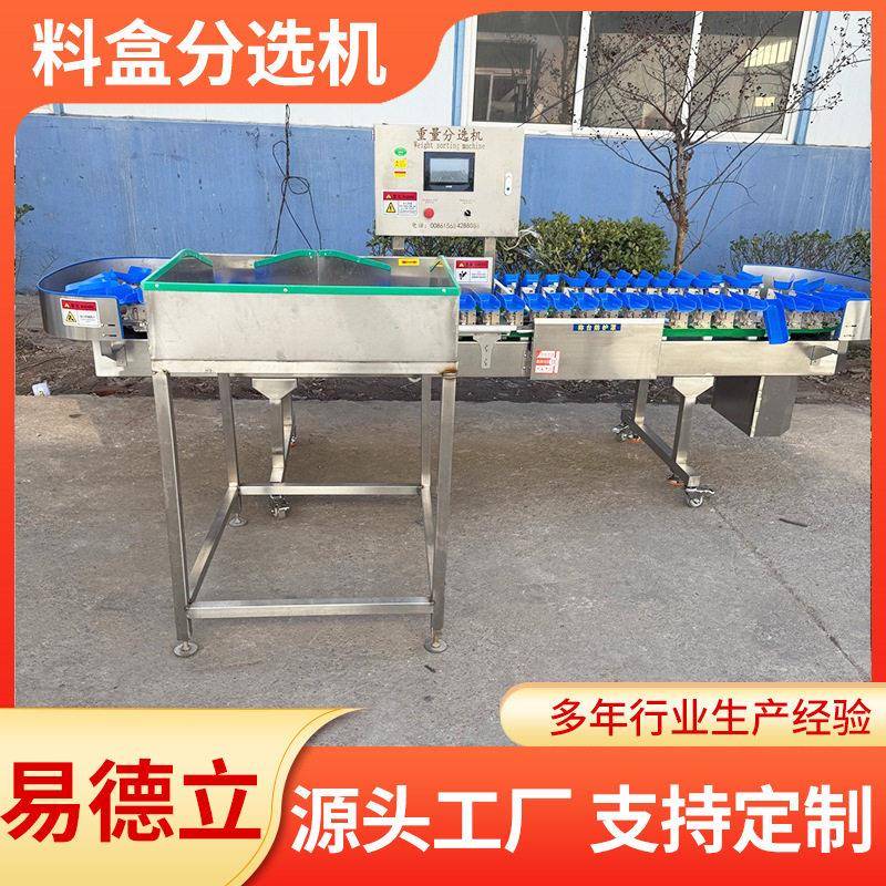 盒式全动自蛎多级重量分选机海牡鲜称重分拣机生蚝海蛎子分级机