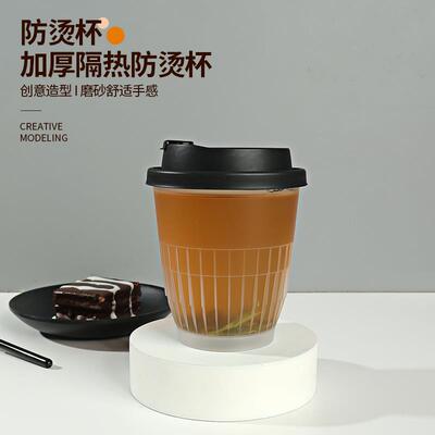 一次性咖啡防烫杯dirty咖啡杯小号塑料磨砂美式外带打包条纹杯子