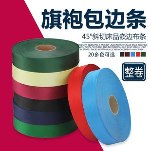 盘扣旗袍3cm色丁包边布唐装 滚边条彩色丝带缎带45度斜裁衣服辅料