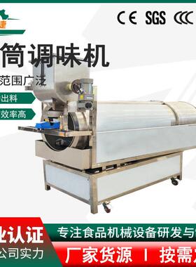 萝卜丝拌料机藕片滚筒撒粉拌料机 连续式辣椒酱混合机