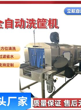 连续式塑料筐除油污清洗机多规格周转筐清洗设备高压喷淋清洗烘干