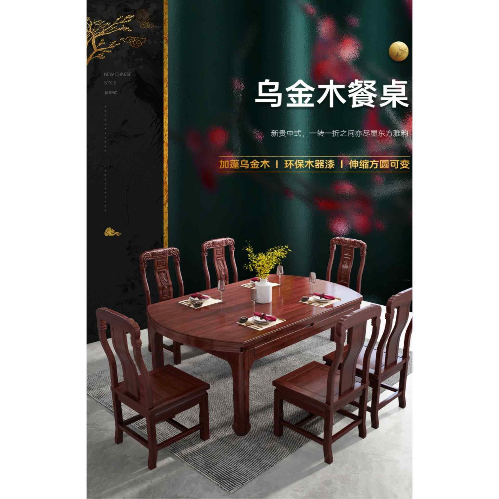 新中式全实木餐桌椅组合方圆用缩两叠可变圆桌小折户餐桌-632型伸