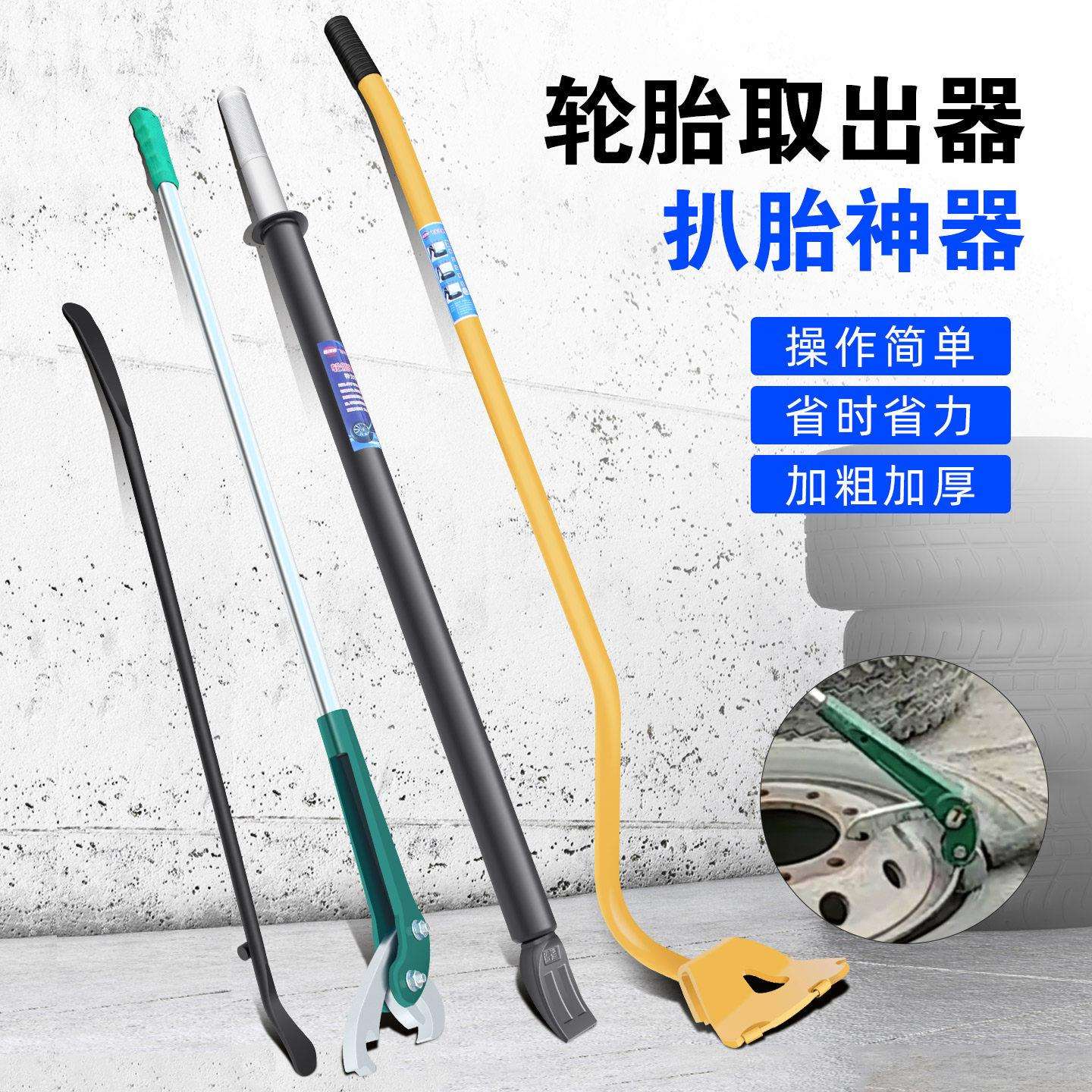 神力棒压条取出器重型大车货车维修轮胎补胎拆装击杆扒胎撬棍大耙