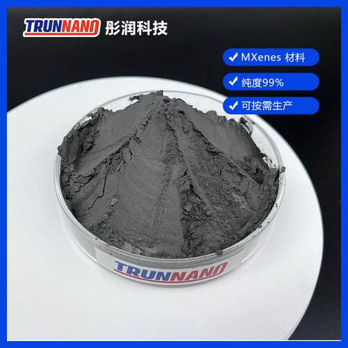 98%纯度二维材料多层Mxene科研实验球形碳化钛Ti3C2Tx粉末