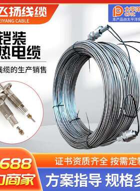 MI铠装伴热带 管道防冻保温加热丝绝缘防水耐高温工业加热电缆