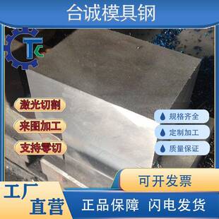 GCr15SiMn轴承钢棒G102Cr18M 圆钢 34CRMO4薄板15CrMo小圆棒40Cr