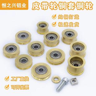 smt接驳台皮带圆扁导轨被动铜轮外径18 19 20输送smt接驳台皮带轮
