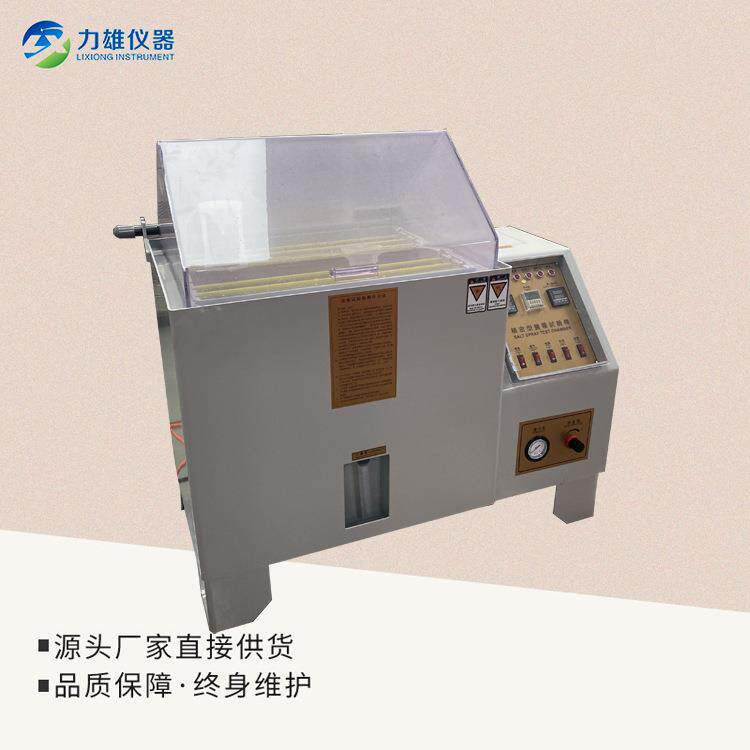 60型盐雾试验机五金电子盐雾耐腐蚀测试盐雾机