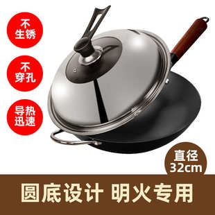 不穿孔不生锈家用不粘炒锅铁锅可用铁铲钢丝球清洁爆炒圆底炒锅