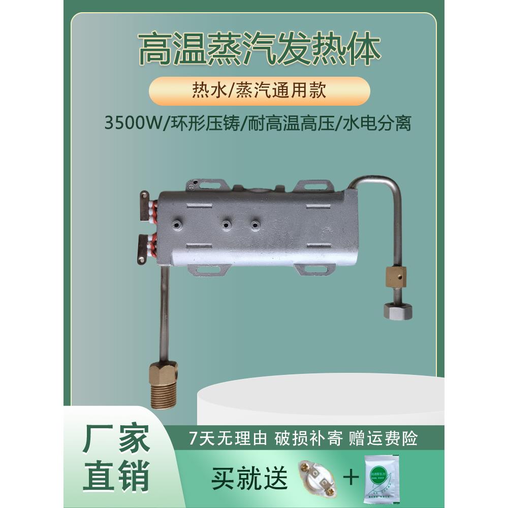 电加热板铝压铸220V3500瓦蒸汽加热体热水商用清洗机通用配件加热