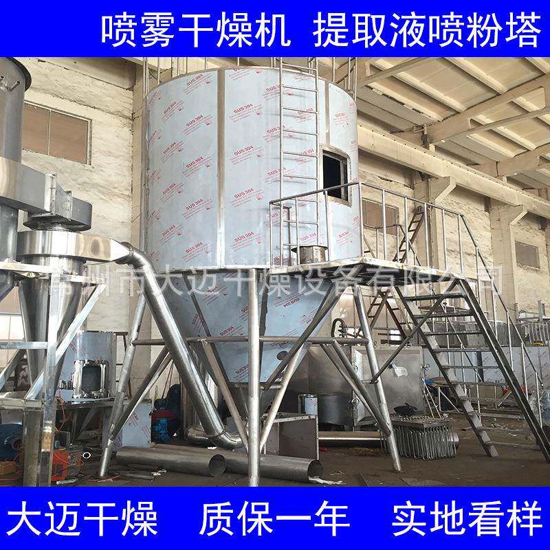 LPG系列鸡蛋高速离心雾干机，喷奶燥粉高燥速离LPG5型-1心喷雾干