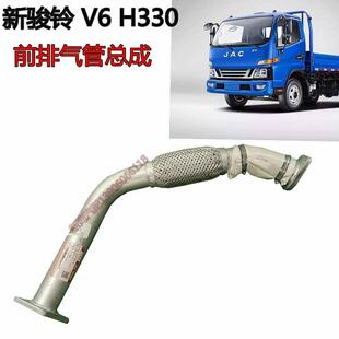 江淮新骏铃V6帅铃康铃好运好微鼎力前排气管消音器排气管软连结原
