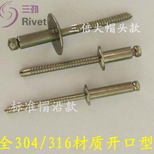 钢抽全不锈DMM钢拉钉30钢4不锈铆钉芯钢沉头拉丝钉316全圆头拉铆